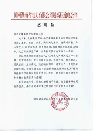 表扬信
