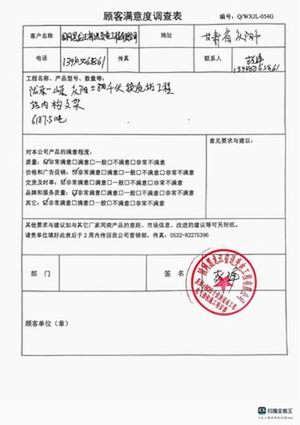 表扬信