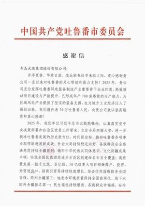 表扬信