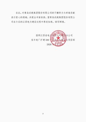 表扬信