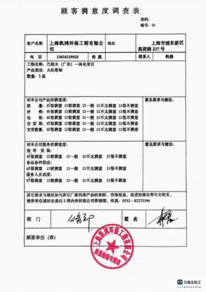 表扬信